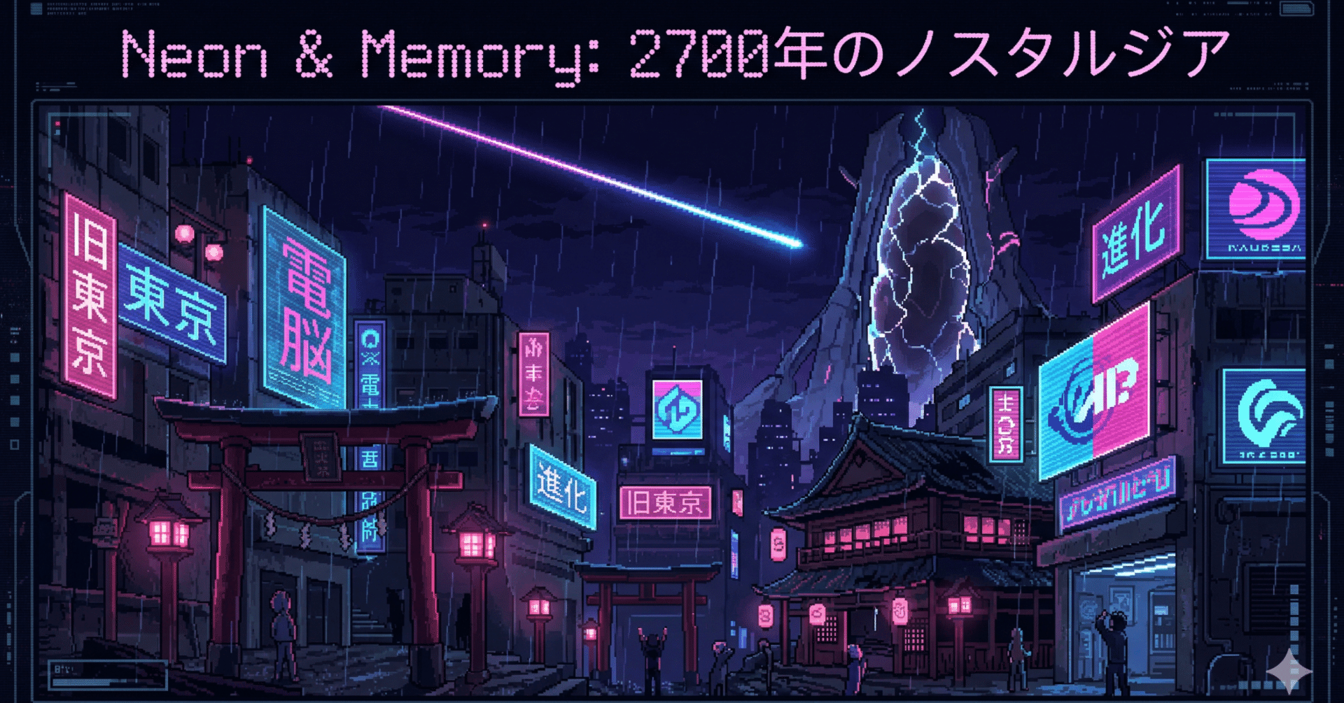 SF掌編小説ひかりを元にしたブラウザゲーム無料公開